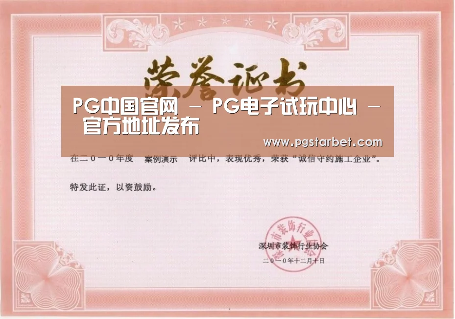 荣誉证书一