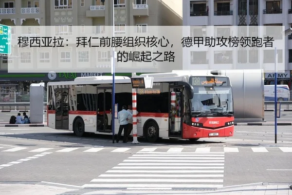 mu-xi-ya-la-bai-ren-qian-yao-zu-zhi-he-xin-de-jia-zhu-gong-bang-ling-pao-zhe-de-jue-qi-zhi-lu-3-437.jpg