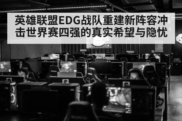 esports arena crowd