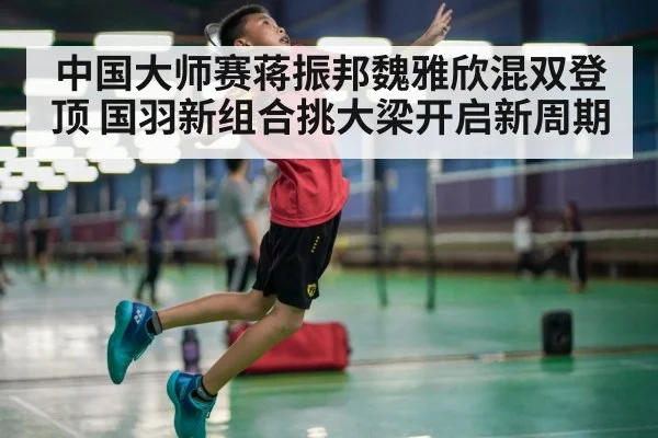 badminton jump smash