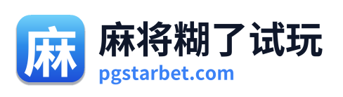 pg电子下载 Logo