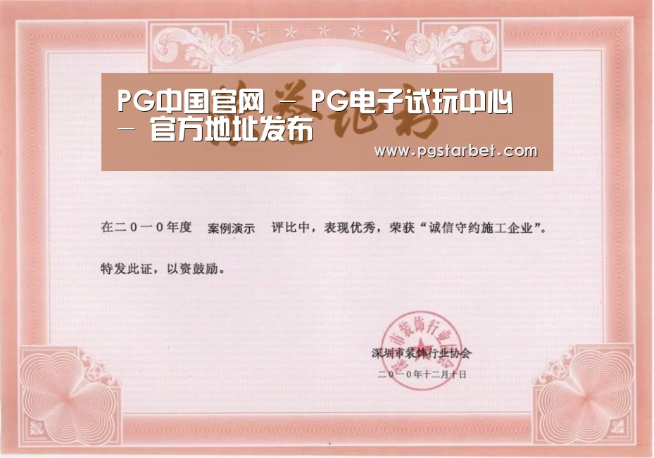 荣誉证书一(图1)